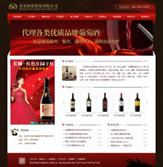 酒业贸易网站seo