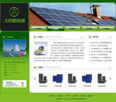 太阳能电源公司网络优化